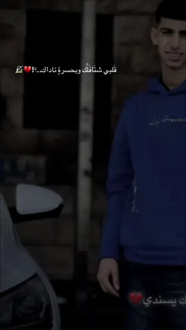 #شهيد💔💔 #سلواد_رام_الله 