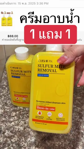 ครีมอาบน้ำ มีหัวปัีมแถมไปให้  1 แถม 1 #ครีมอาบน้ำ #ครีมอาบน้ำ1แถม1 #ครีมอาบน้ําตัวหอม #เจลอาบน้ําตัวหอม #เจลอาบน้ํา 