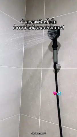 ดีมากก แนะนำเลย #รีวิวของดีบอกต่อ #ฝักบัวอาบน้ํา #ฝักบัวกรองน้ํา #ฝักบัวกรองน้ําลดสิว #ฝักบัวmoobibi 
