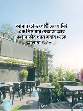 Ho bhai 🤡🤌🏻 #foryou #millionviews #unfrezzmyaccount #tiktok?bangladesh🇧🇩🇧🇩🇧🇩 #viewsvedio1m