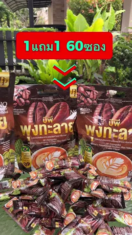 #กาแฟ #กาแฟไม่มีน้ําตาล #กาแฟไม่ใส่น้ําตาล #กาแฟช่วยขับถ่าย #กาแฟเพื่อสุขภาพ 