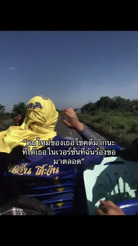 #เธรด #tiktok_india #อ่านกี่ครั้งก็ชอบ #เธรดความรู้สึก #โชคมาเลยนะ