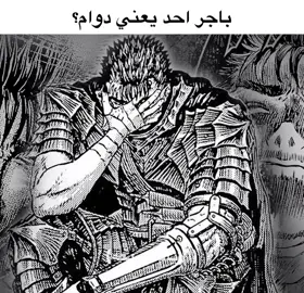 باجر احد💔#دوام #عطلة  #شتبوستر_عظيم #fyp #الشعب_الصيني_ماله_حل😂😂 