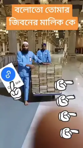 #আসসালামুয়ালাইকুম #ইসলামিক_ভিডিও_🤲🕋🤲 #foryou #foryoupage❤️❤️ #unfrezzmyaccount @Nasrin Akter @🅙🅐🅝🅝🅐🅣 @Tⱥnͥviͣrͫ ⱥhmed @❥»̶̶͓͓̽̽⑅⃝   মানতাসা❥»̶̶͓͓̽̽⑅⃝ @@❥⑅⃝💜𝓝𝓪𝓱𝓪𝓻𝓡𝓾𝓷𝓾❥⑅⃝💜 @꧁꧅𝐒𝐡𝐚𝐧𝐭𝐚 𝐈𝐬𝐥𝐚𝐦★꧂ 