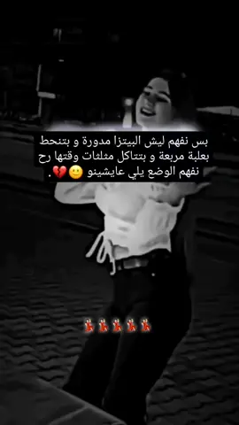 وقتا نفهم الوضع الي احنا فيي🤏🏻🦦#وهيكااا🙂🌸 #الشعب_الصيني_ماله_حل😂😂 #explore #foryoupage #الشعب_الصيني_ماله_حل😂😂 