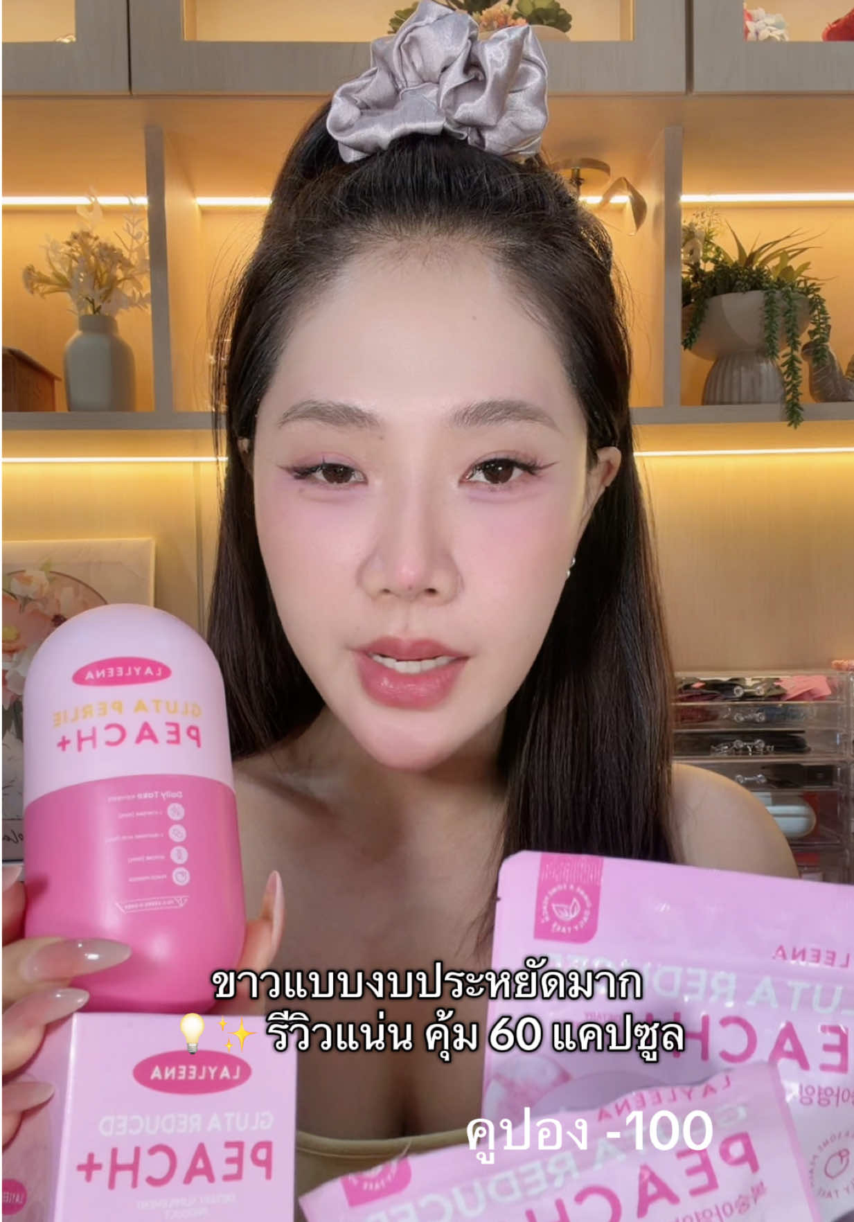 อันนี้อมชมพูเน้นๆ #กลูต้า #กลูต้าพีชเกาหลี #ผิวขาว #ป้ายยาบิวตี้ #ป้ายยาเฮลตี้ 