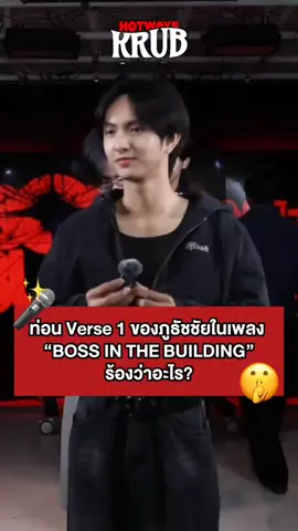 ถามปุ๊บ ตอบปั๊บ X BUS  พึ่งไปเห็นคลิปนี้มาค่าา😅 ตะปุ๊กตะปิ๊กกันจริงๆ🤏   ขออนุญาตคลิปจาก https://www.facebook.com/share/v/195A9D2Jgo/ 💖 #BUSbecauseofyouishine #HotwaveKRUB  #บัสอ้วร 