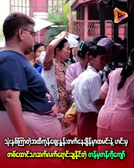 သုံးနှစ်ကြာတဲ့အထိကုန်ဈေးနှုန်းတက်နေချိန်မှာ ထမင်းနှင့်ဟင်းကို၁၀၀၀သာဆက်လက်ရောင်းချနိုင်တဲ့ တန်မှတန်ကိုကျော် #treningnews #myanmarcelebritytiktok #ဆယ်လီသတင်း #titokmyanmar #viral 