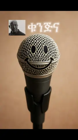 🎙️ቁንጅና🎙️ #MahmudAhmed #EthiopianMusic #ethiopiantiktok 