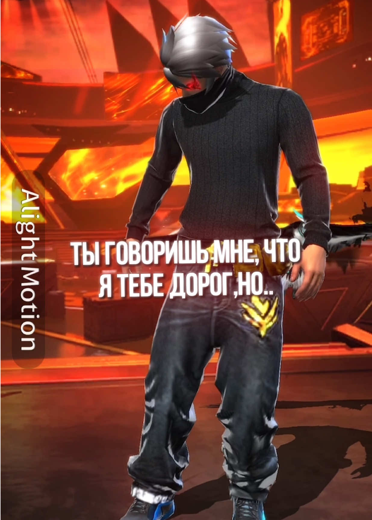 Ты говоришь мне.. #freefire #ff_remixova #fyp #fypシ゚ #хочуврекомендации 