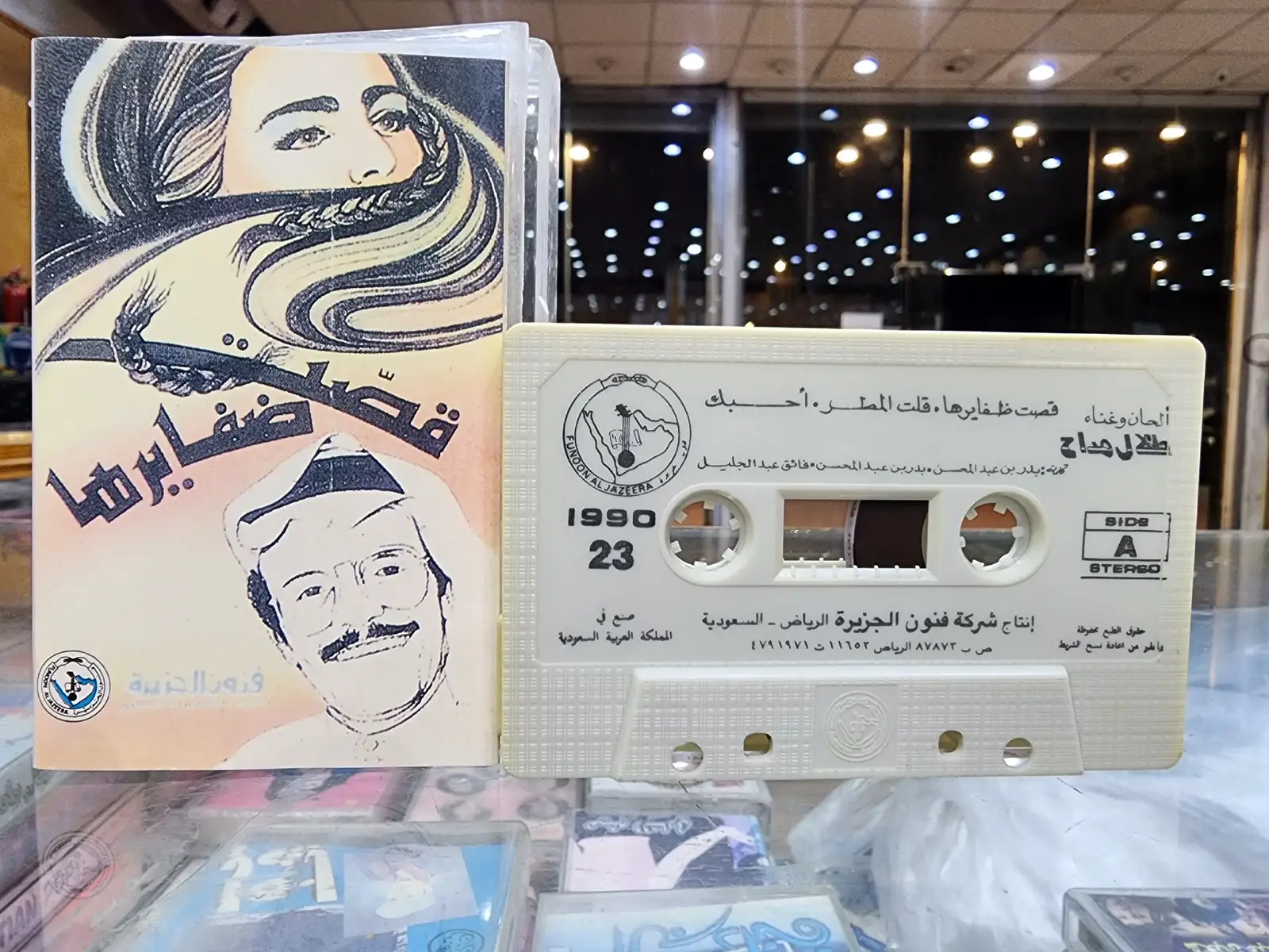 #طلال مداح-قصة ظفايرة النسخه الاصليه #كاست #اشرطه#شريط #نوادر -تراثيات #-الزمن -الجميل-متحف -نديمك-خبيتيات-سامري-سامريات    -مومري -مزاجيات   -خالد_عبدالرحمن  عبده  عراقية      -الخليج-العراق_عمان عبده  عراقية # الطائف_ينبع_الخليج_العربي-فنانين# موسيقى    -دبي -الشارقة-قطر -عجمان-اجاء -وسلمى -الفنية-يوجد توصيل داخل المملكة ودول الخليج والدول العربية كامله