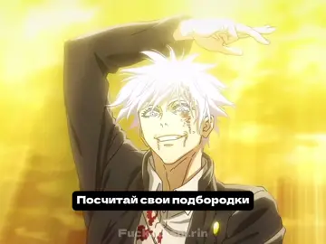 Я впервые за неделю выспалась. #jujutsukaisen #gojousatoru #nanamikento 