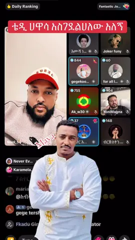 #ethiopian_tik_tok #gegekooooooo♥️ #betayoo17 #yonimagna #mayarecord @Teddy Hawassa @fraol_50 @melkamagelglot.com 