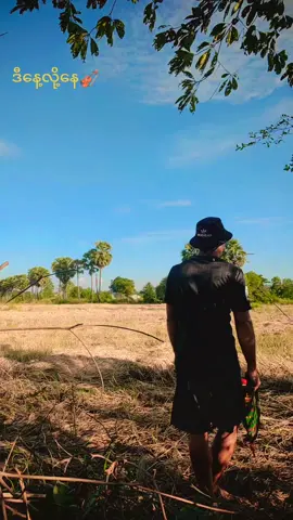 #ချစ်သောအညာ😊✌️#foryoupage #tiktok fyp#ရောက်ချင်တဲ့နေရာရောက်👌 