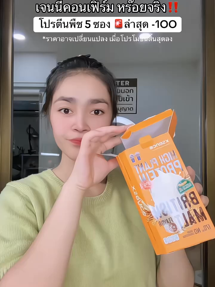 #โปรตีน #โปรตีนพืช #เทศกาลเจนนี่ #โปรตีนxsence #xsence