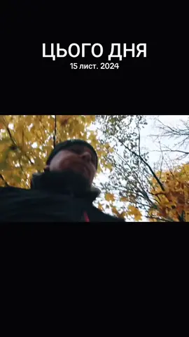 #цьогодня