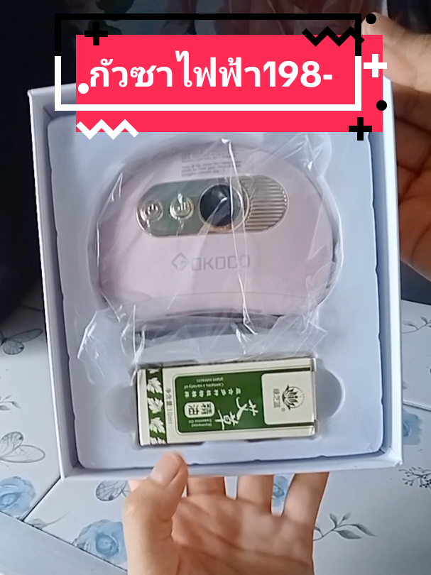 📍โปรโมชั่นพิเศษ รีบกดก่อนโปรน้องจะเปลี่ยนน๊า #กัวซา #กัวซาไฟฟ้า #กัวซาหน้าใส #กัวซาไฟฟ้านวดได้ทุกส่วน #รีวิวบิวตี้ 