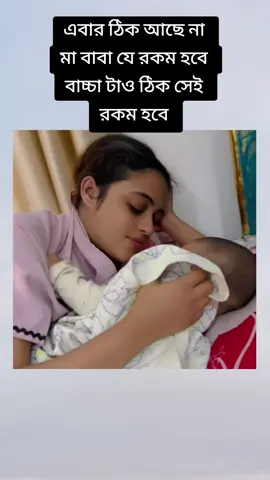 বাচ্চা টার বুদ্ধি আছে মানতে হবে #বাংলাদেশি_ভাইরাল_টিকটক_ #viraltiktok #টিকটক_বাংলাদেশ_অফিসিয়াল🇧🇩🇧🇩🇧🇩 