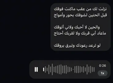 ماعاد أبي قربك ولا لقربك أحتاج#fyp #fypシ #الاكسبلور #foryou #explore 