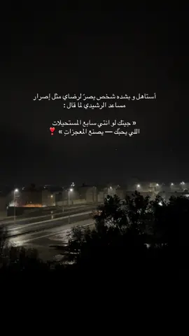 #مالي_خلق_احط_هاشتاقات #مطر #لايك__explore___ #fyp #🤍🤍🤍 