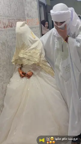 عروصي🥹😭😭