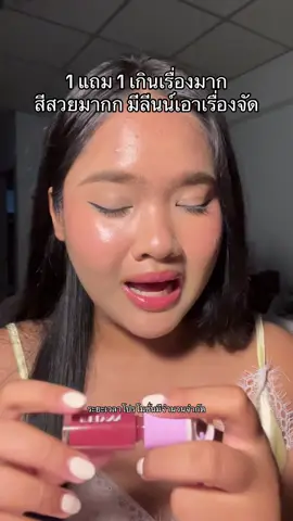 ขอบคุณแบรนด์ที่ทำโปรดีๆออกมาชอบมาก #melynn #รีวิวบิวตี้ 