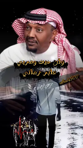 #CapCut #مزعل_فرحان #مزعليات #مزعل 