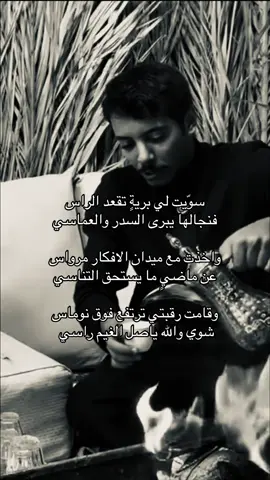 #شعر #قصايد #عبدالله_بن_زويبن #4u #viral 