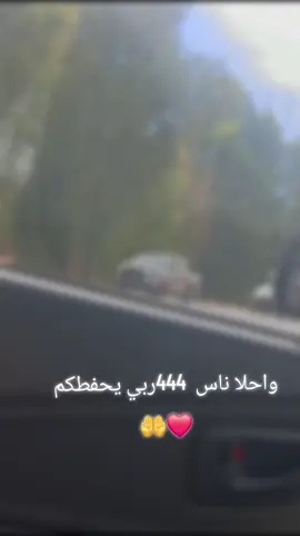 ربي يحفطهم والله احلا ناس 444❤️❤️🤲#ترهونه #ترهونه_طرابلس_بنغازي_اجدابيا_البيضاء #طربلس_مصراته_صبراته_زوراه_سرت_بنغازي #سوق_الاحد #قصربن_غشير_🔥المرازيق🔥 