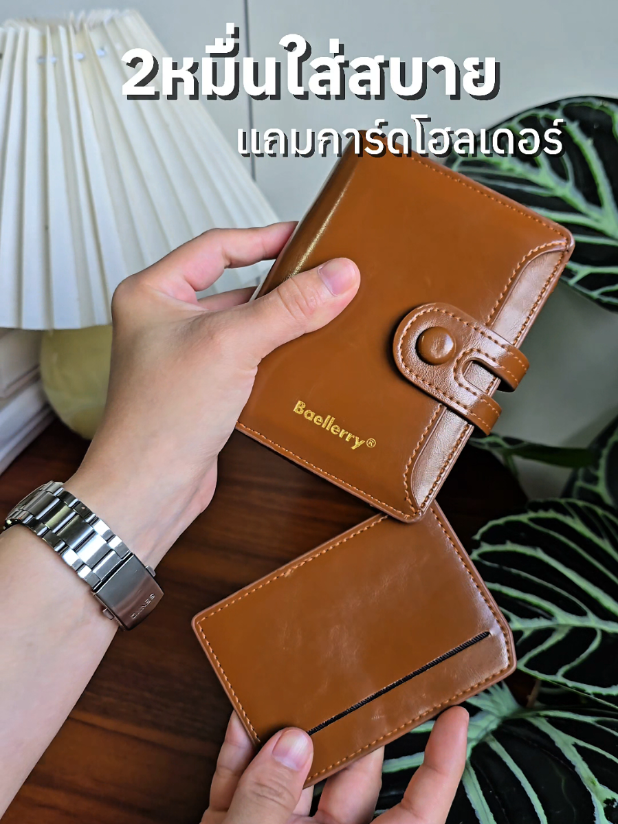 กระเป๋าสตางค์#baellerry #กระเป๋าสตางค์ #กระเป๋าตังค์ #กระเป๋าสตางค์ผู้หญิง