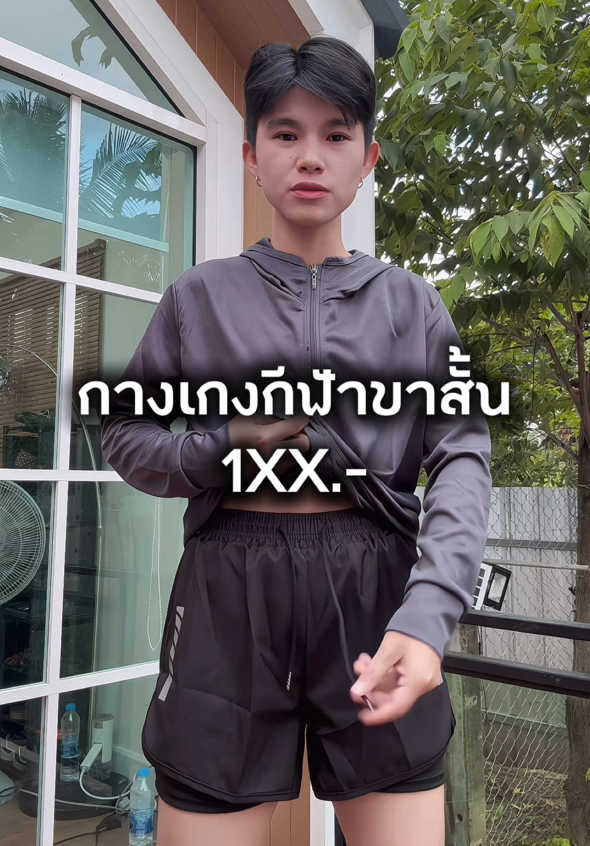 กางเกงกีฬาราคาหลักร้อย !! แต่คุณภาพดีมาก ผ้าระบายอากาศ ตัวสเตย์ยืดนุ่ม #กางเกงกีฬา #กางเกงกีฬาขาสั้น 