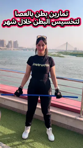 #تمارين_بطن #تخسيس 