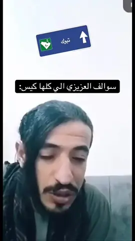 ههههههههههههههههههه#مهد_الذهب #الانتشار_السريع #دعثه_المهد #سكاكا #نمق 