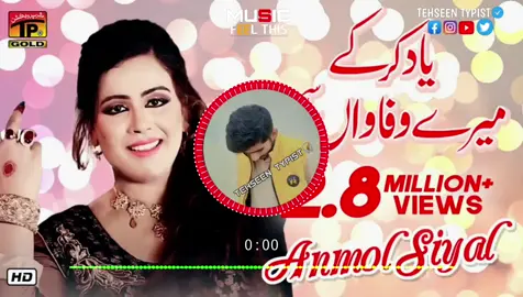 YAD KAR KE MERY WAFAWA SAJAN ❤️🎧FULL SARAIKI TRENDING SONG #fyp #frypgシ #fullsong #song #foryoupage 