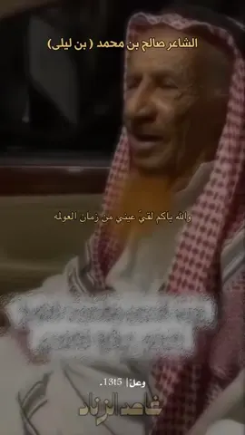 الشاعر بن ليلى من غامد الزناد /تهامة غامد#غامد_الهيلا #غامد #الباحه #غامد_الزناد #زهران 