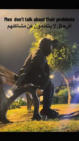 Men don't talk about their problems #man #شغل 