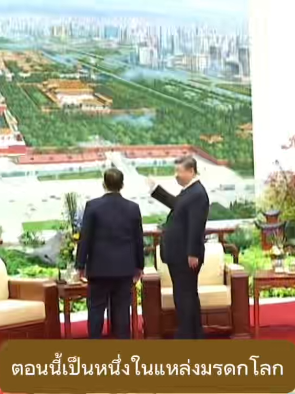 ประธานาธิบดีสีจิ้นผิงเข้าพบพระบาทสมเด็จพระวชิรเกล้าเจ้าอยู่หัว3/3