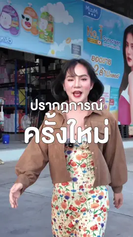 กลับมาครั้งนี้ยิ่งใหญ่กว่าเดิมมม ‼️👀 #beautyfairbybeautyworld #อุดรธานี #beautyworld #บิวตี้เวิลด์อุดรธานี #เทรนด์วันนี้ 