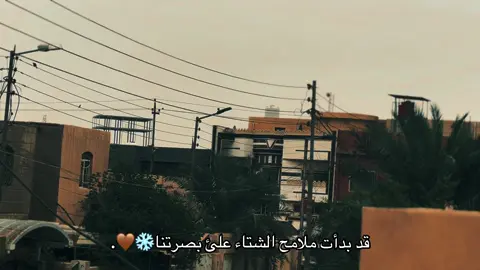 ١:٣٠ظهراً#شتاء #البصرة #تصويري 