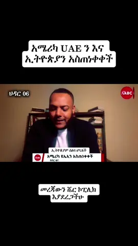 #CapCut #ethiopian_tik_tok #አማራዬ💚💛❤አማራዬ💚💛❤ #viral 