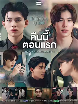 EPISODE 1 LEZGOOO😎🖤🤍 #meandtheeseries #pondphuwin #theepeach 