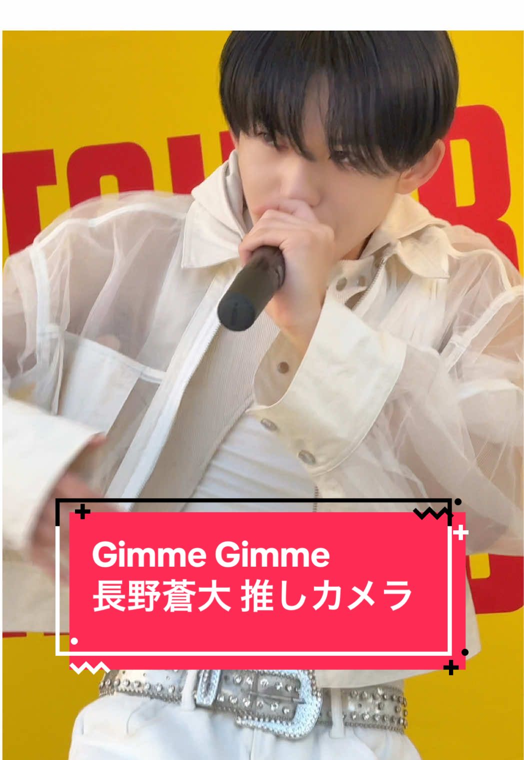 #長野蒼大 くん推しカメラ #GimmeGimme フル 11/15 アリオ亀有 屋外イベント広場 BATTLE BOYS SAKURA&SKY WINTER PARADE!!! より撮影可能タイム #バトボ  #BATTLEBOYS #EBiDANNEXT @BATTLE BOYS official 