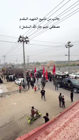 جانب من تشييع الشهيد المقدم مصطفى نعيم جار الله المشعل )