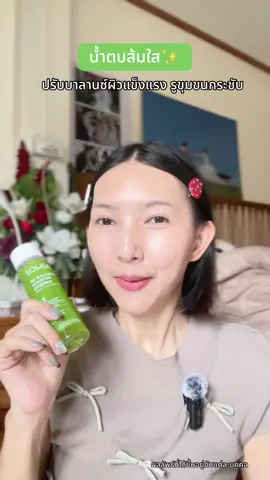 ใช้ดีบอกต่อ #SOMSAI #เป็นสิวต้องส้มใส #ส้มใส16ปี #สบู่น้ำส้มใส #ผิวติดสาร 