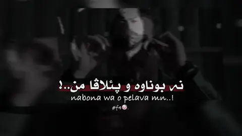 ACC XAMA WA DLET MN🖤😴…YE TSHTAK B VET AW SNAP(psaxa.1)😴…#fpy #furyou #explore #viral #edit 