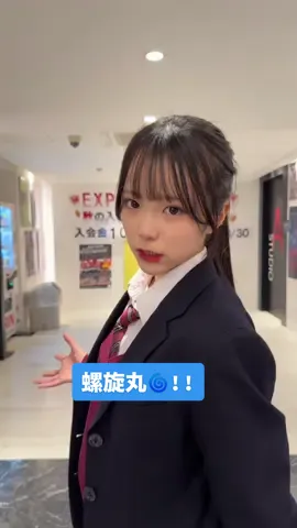 螺旋丸🌀!! RASENGAN!! #expg #expg横浜校 #NARUTO #narutoshippuden #シルエット 