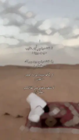 لا شفت وقتي في لقاكم قليل #اكسبلورexplore #لايك__explore___ #حربيه🇸🇦 #الشعب_الصيني_ماله_حل #السعودية #