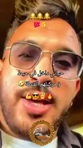 #الشعب_الصيني_ماله_حل😂😂 #fyp #foryou #foryoupage #tiktok 