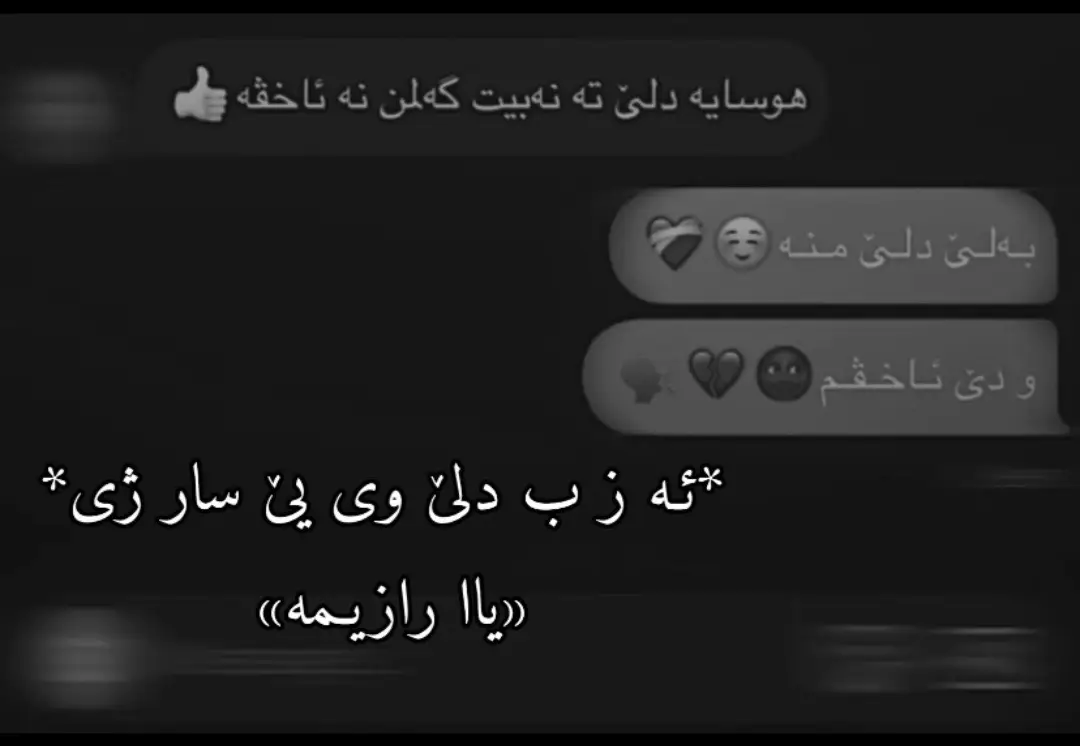 #ty #rasty_lak #اكتيفم_دابةزيوة_هاوكاريم_كةن 