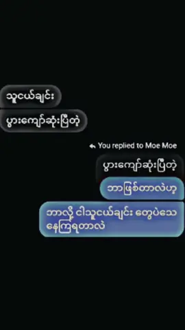 #😔ဘာလို့ထွက်သွားနေကြတာလဲကွာ🥺😥😔😔😔😔😔😔😔😔😔😔😔😔😔😔😔😔😔😔😔